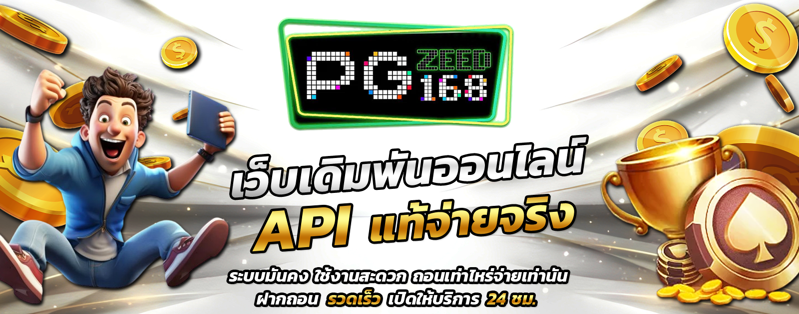 ปกช้อน 1 m69