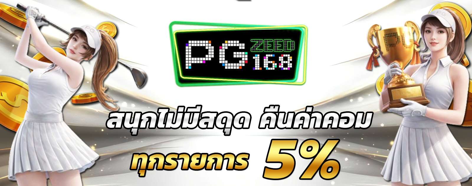 ปกช้อน 2 m69